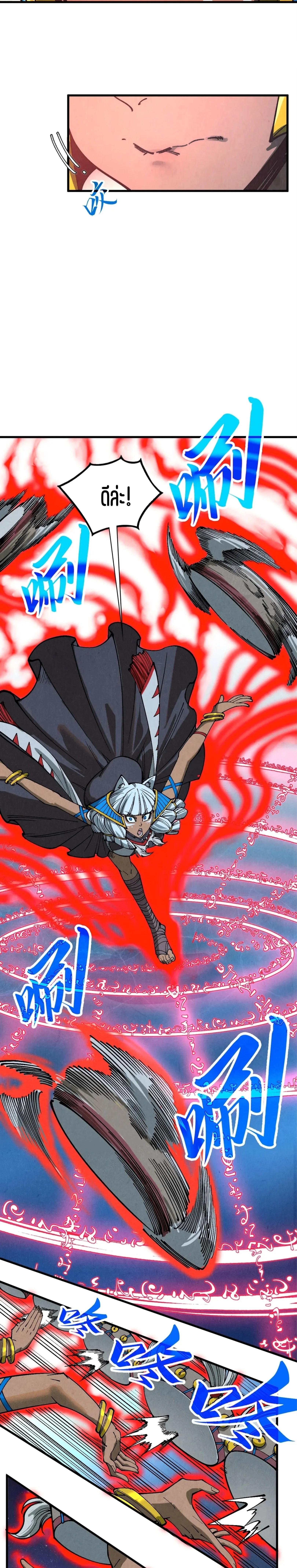 The Eternal Supreme Chap 358 - Next Chap 359