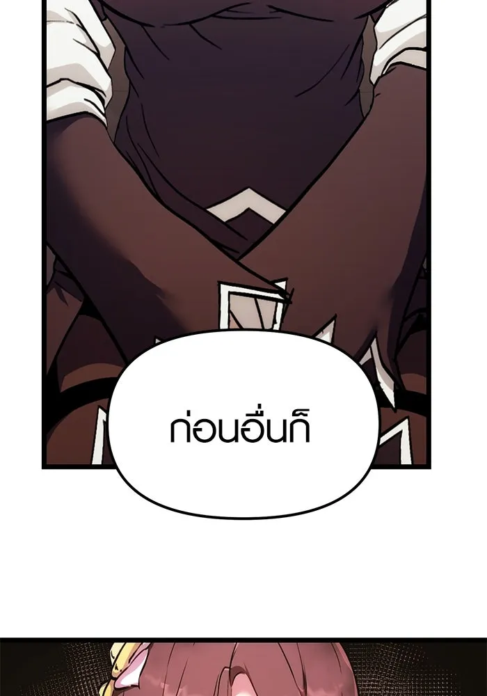 I Obtained a Mythic Item – พลิกชะตาคว้าไอเทมระดับเทพ Chap 5 - Next Chap 6