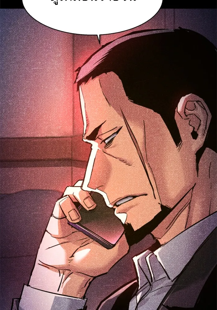 Mercenary Enrollment Chap 235 - Next Chap 236