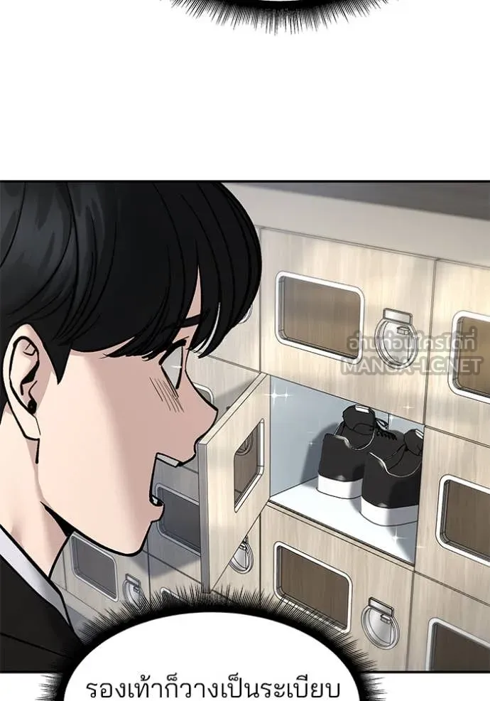 The Bully in Charge Chap 169 - Next Chap 170