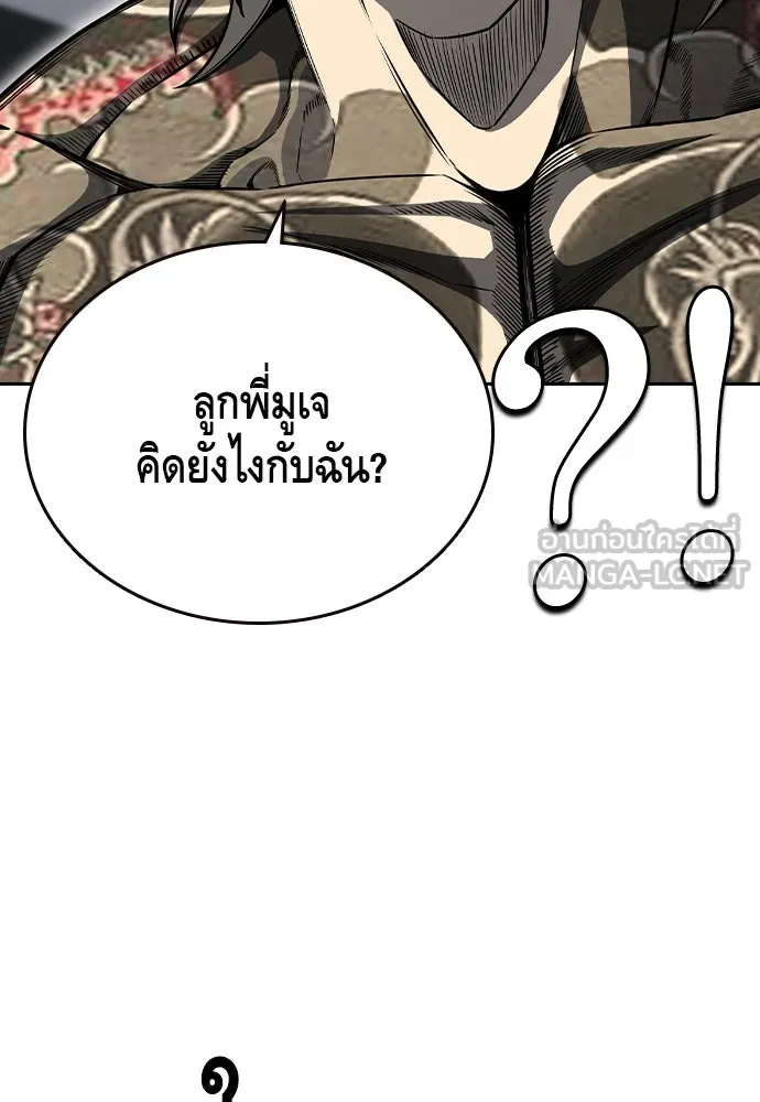 King Game Chap 98 - Next Chap 99