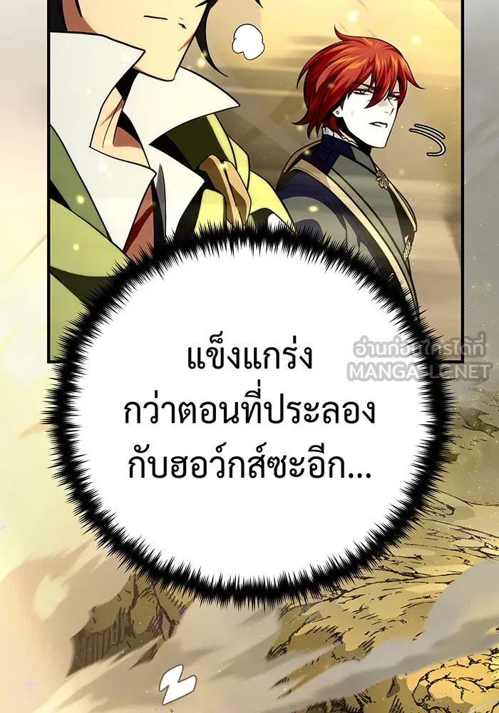The Dark Magician Transmigrates After 66666 Years – จอมเวทเกิดใหม่ในรอบ 66666 ปี Chap 133 - Next Chap 134