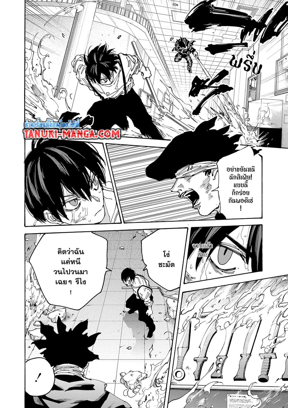 Sakamoto Days Chap 160 - Next Chap 161