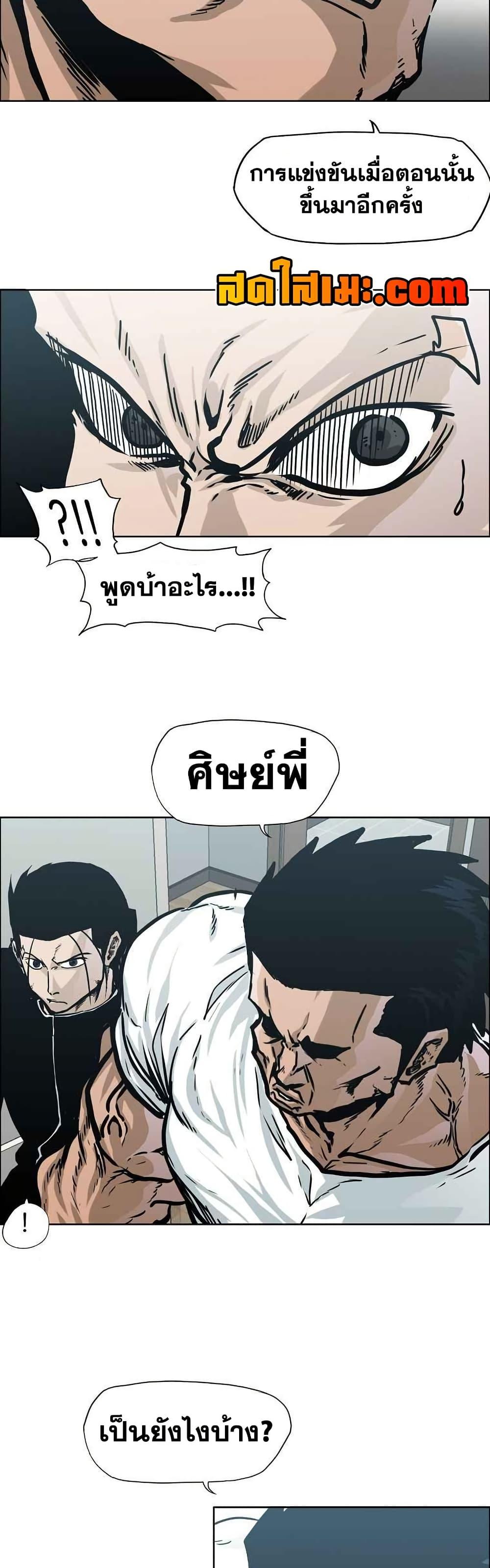 Boss in School Chap 121 - Next Chap 122