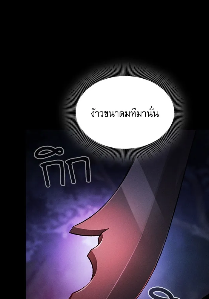 Academy’s Genius Swordmaster – นักดาบอัจฉริยะจากอะคาเดมี Chap 63 - Next Chap 64