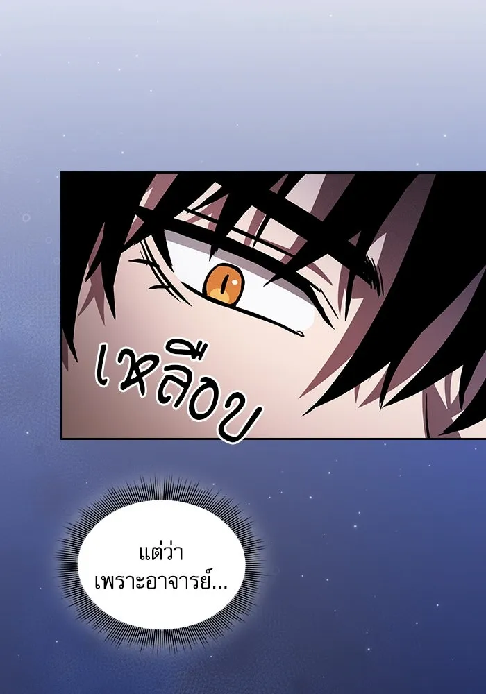 Academy’s Genius Swordmaster – นักดาบอัจฉริยะจากอะคาเดมี Chap 72 - Next Chap 73