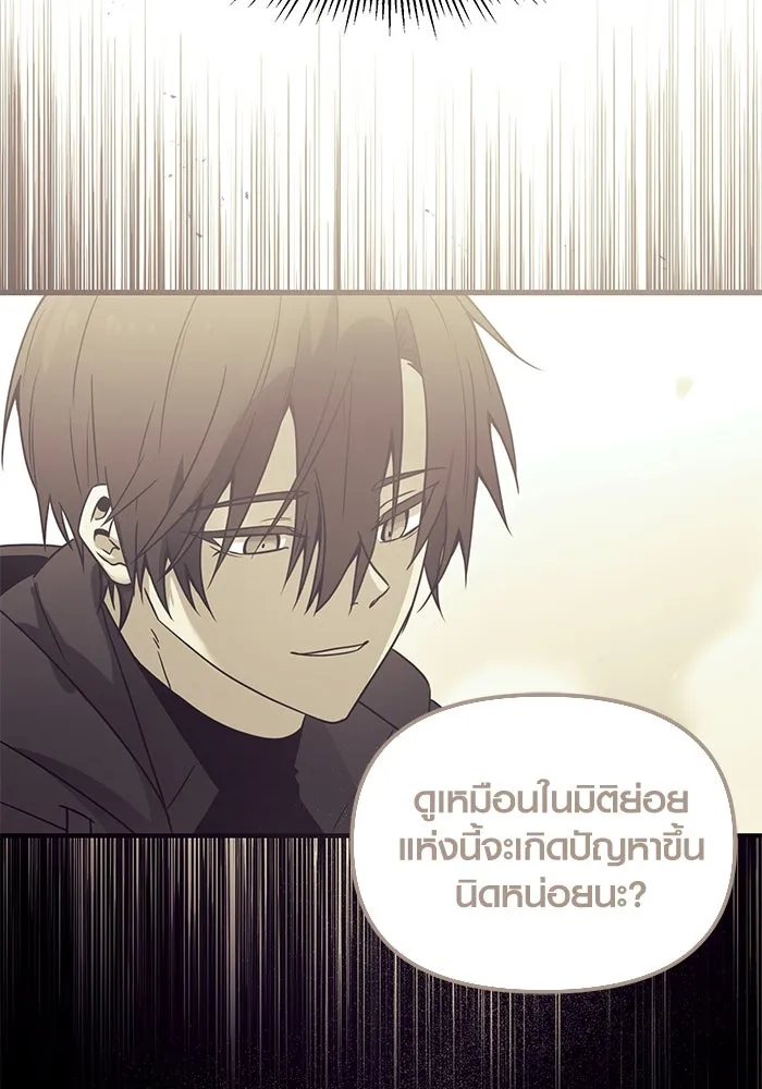 I Obtained a Mythic Item – พลิกชะตาคว้าไอเทมระดับเทพ Chap 54 - Next Chap 55