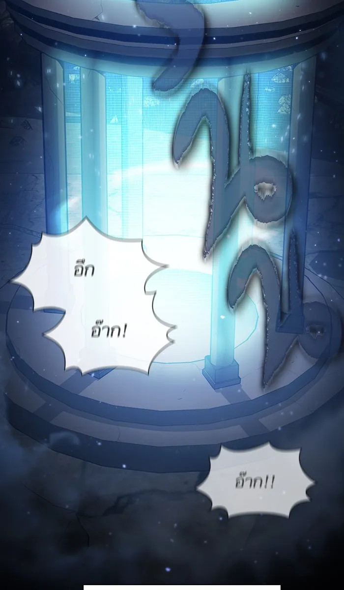 The Tutorial Tower of the Advanced Player – ผู้เล่นขั้นเทพแห่งหอคอยฝึกสอน Chap 32 - Next Chap 33