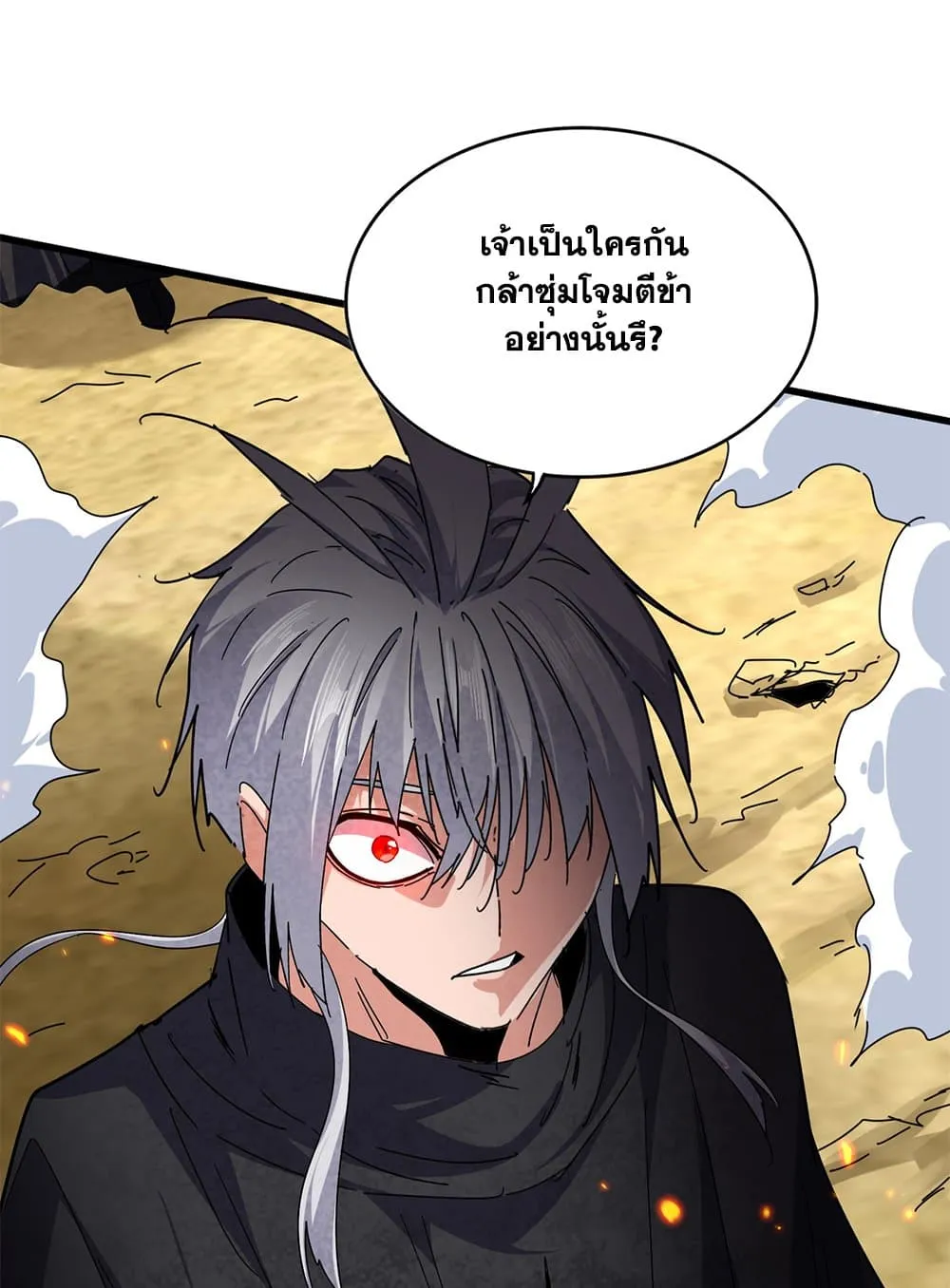 Magic Emperor Chap 793 - Next Chap 794