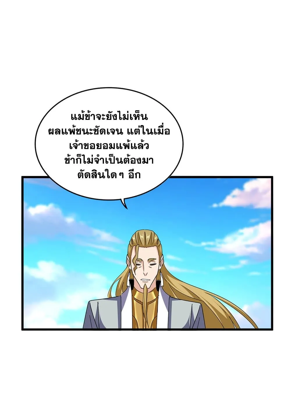 Magic Emperor Chap 707 - Next Chap 708