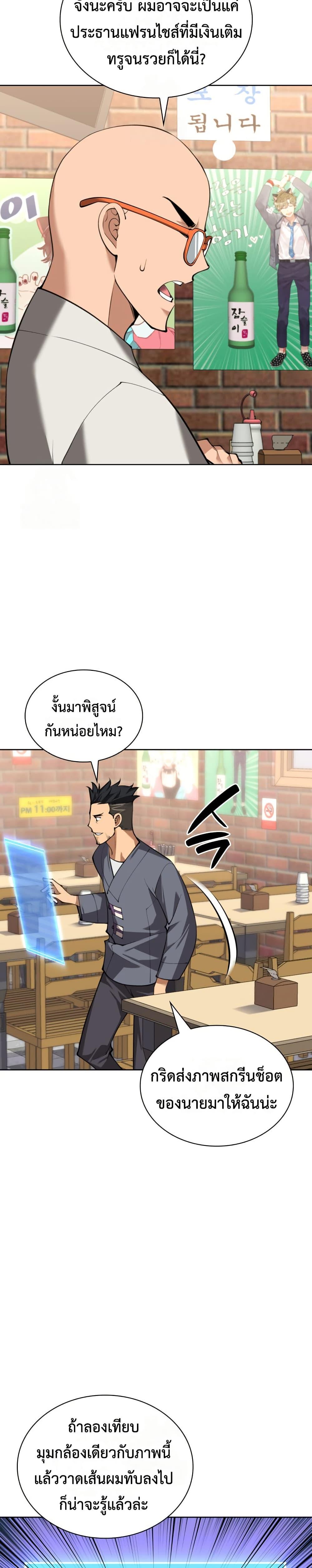 Overgeared Chap 311 - Next Chap 312