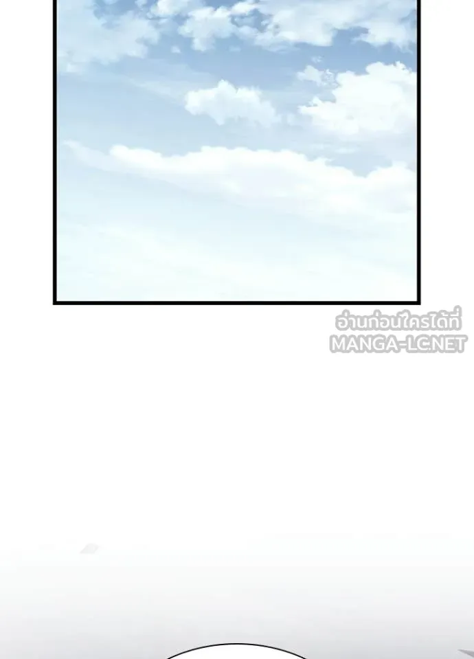 Villain To Kill Chap 225 - Next Chap 226