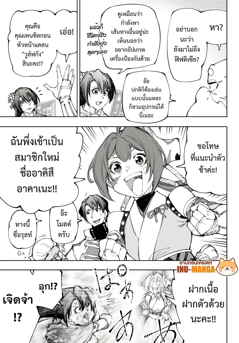 Shangri-La Frontier Chap 212 - Next Chap 213