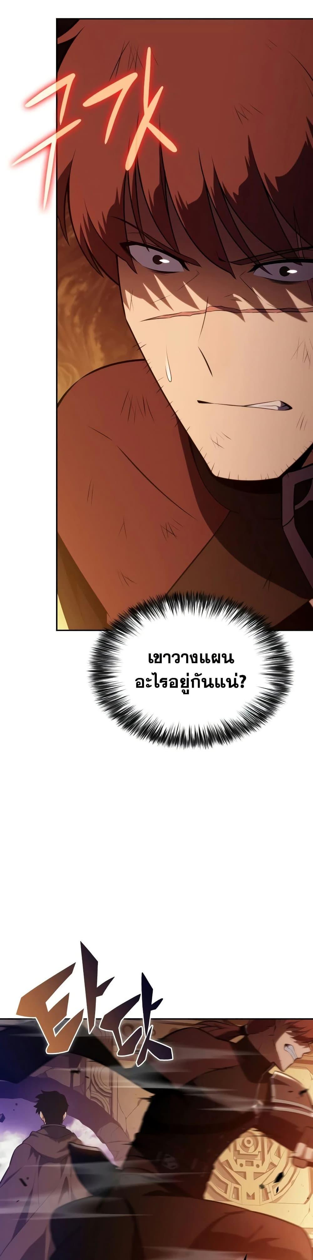 The Regressed Son of a Duke is an Assassin – ลูกชายคนเล็กของดยุกคือมือสังหาร Chap 135 - Next Chap 136