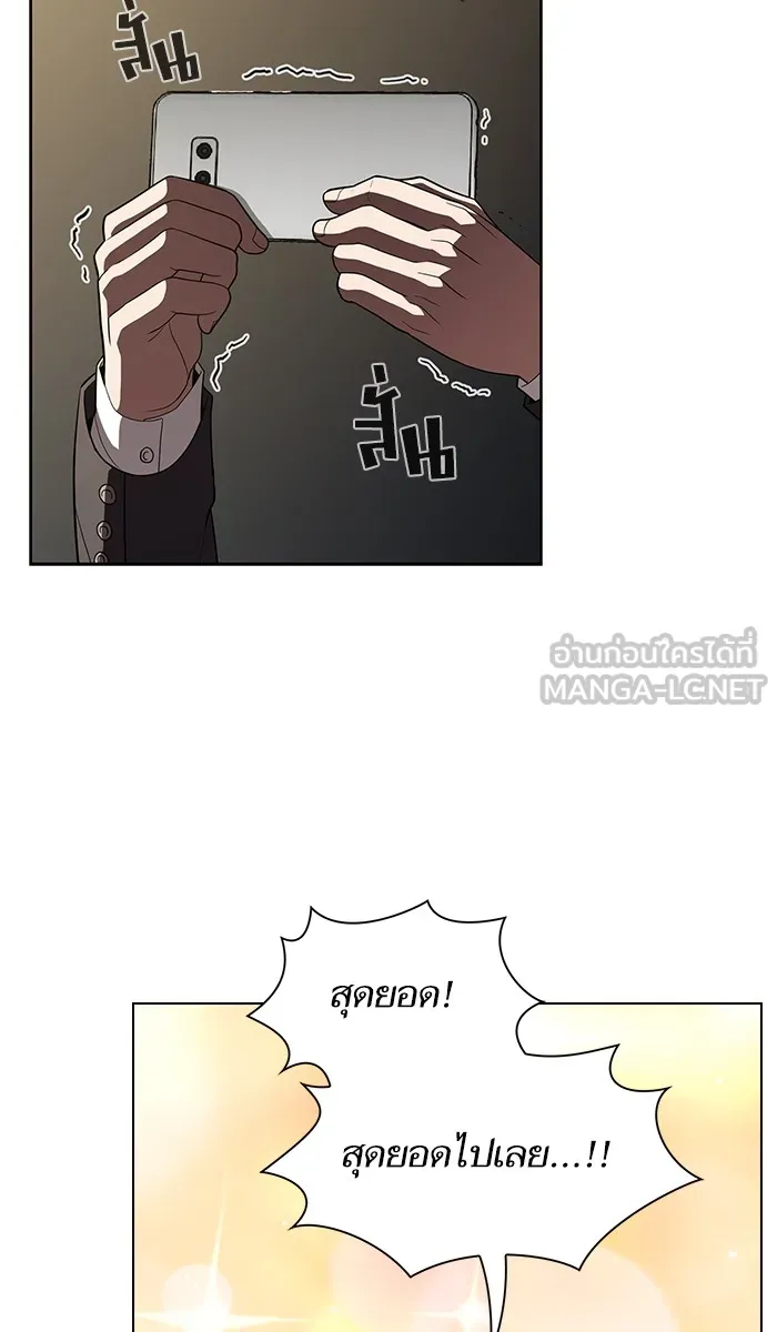 The Tutorial Tower of the Advanced Player – ผู้เล่นขั้นเทพแห่งหอคอยฝึกสอน Chap 24 - Next Chap 25