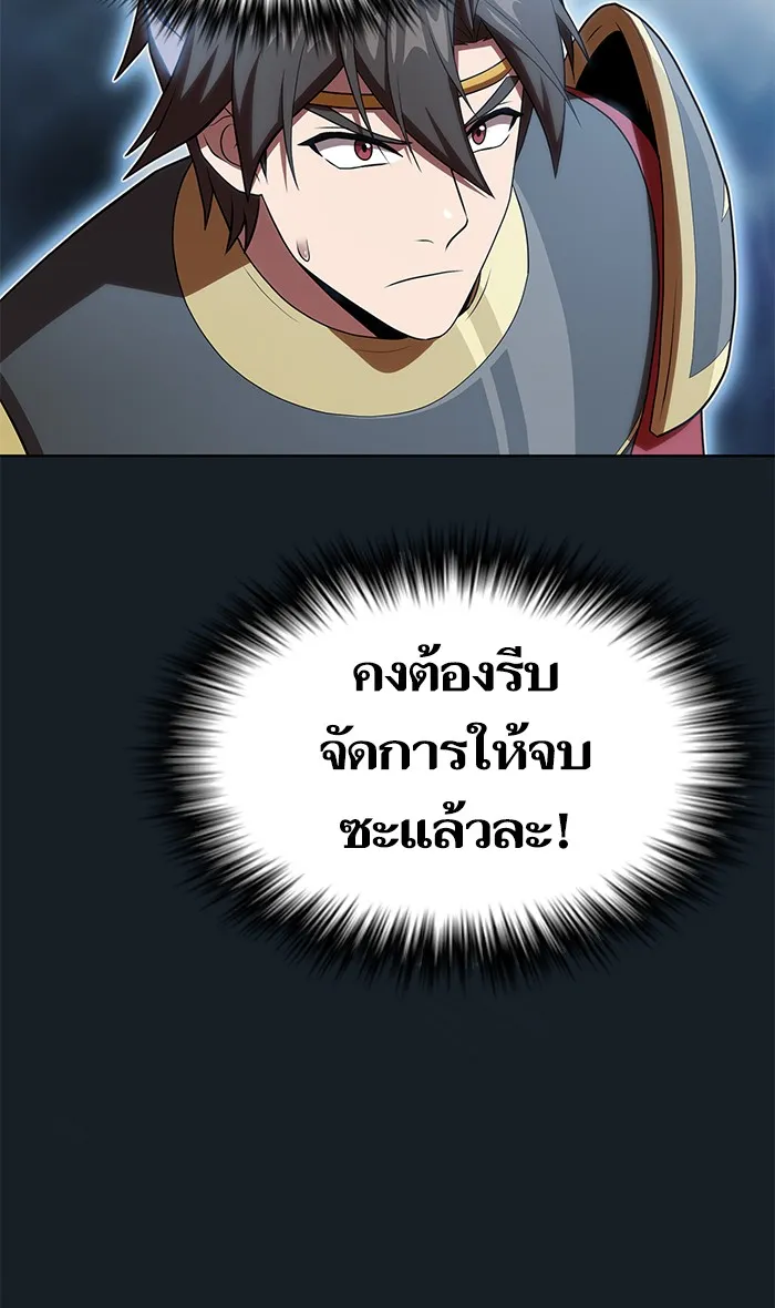 The Tutorial Tower of the Advanced Player – ผู้เล่นขั้นเทพแห่งหอคอยฝึกสอน Chap 106 - Next Chap 107