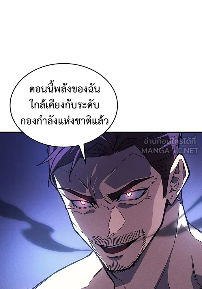 Regressing With the King’s Power – เกิดใหม่พร้อมพลังแห่งราชัน Chap 100 - Next Chap 101