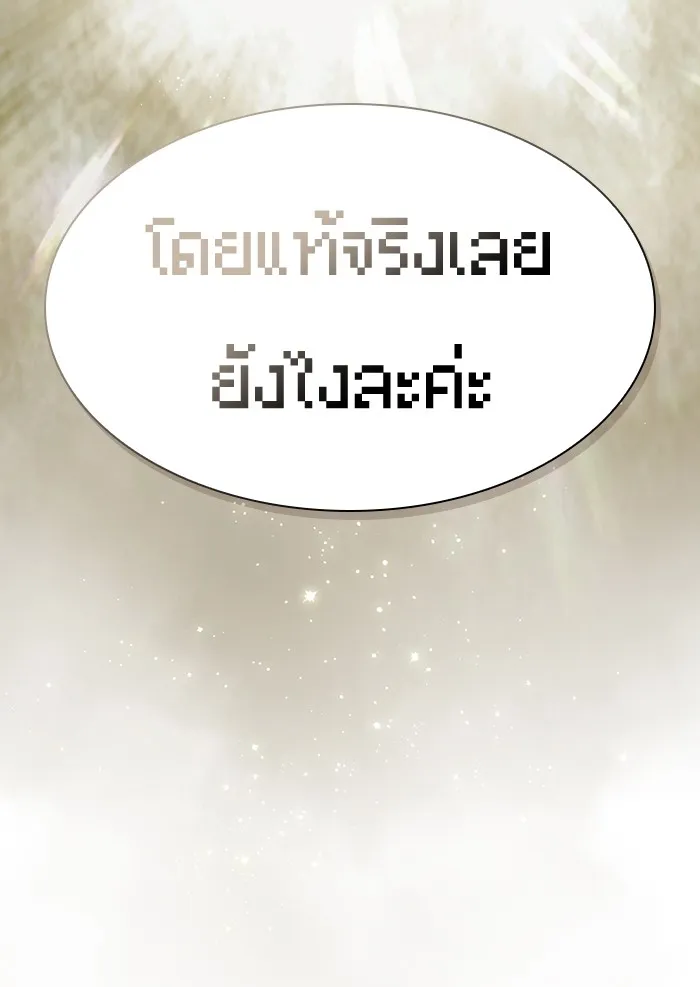 The Tutorial Tower of the Advanced Player – ผู้เล่นขั้นเทพแห่งหอคอยฝึกสอน Chap 137 - Next Chap 138