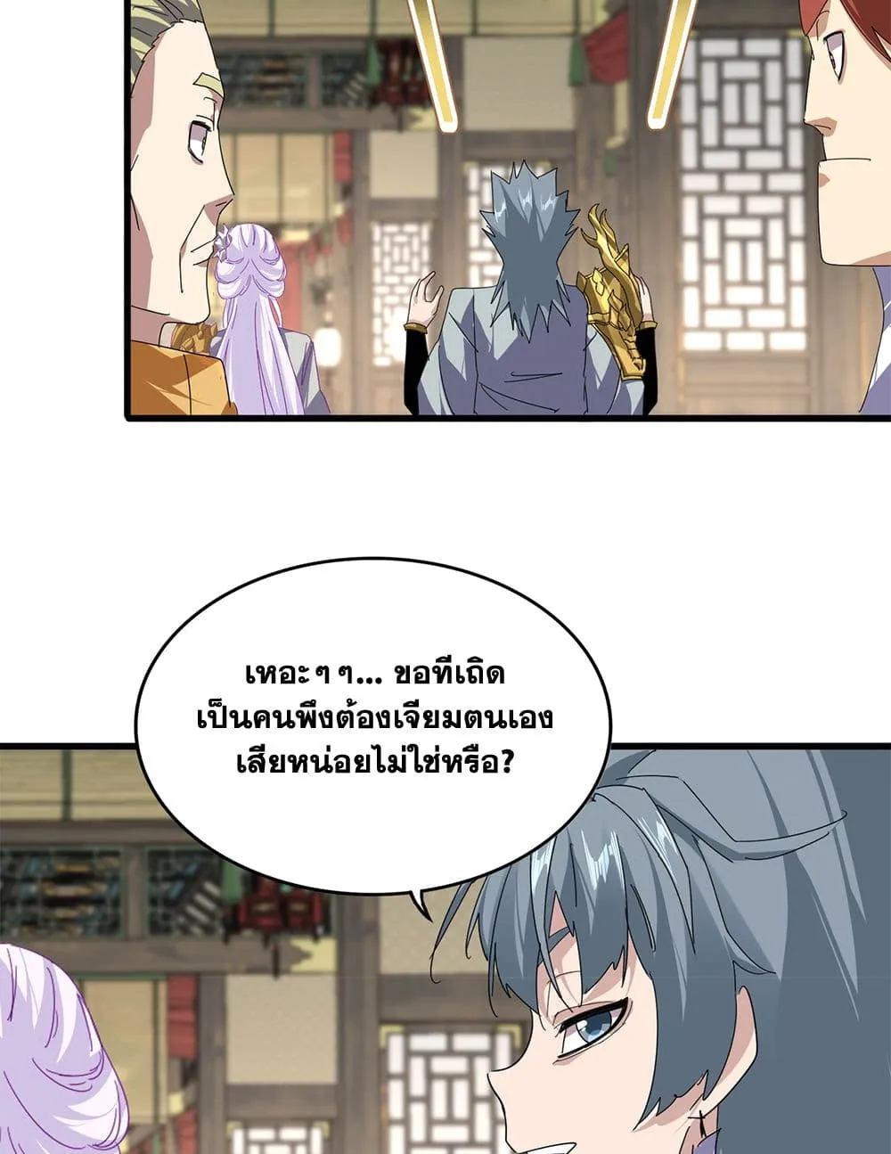 Magic Emperor Chap 868 - Next Chap 869