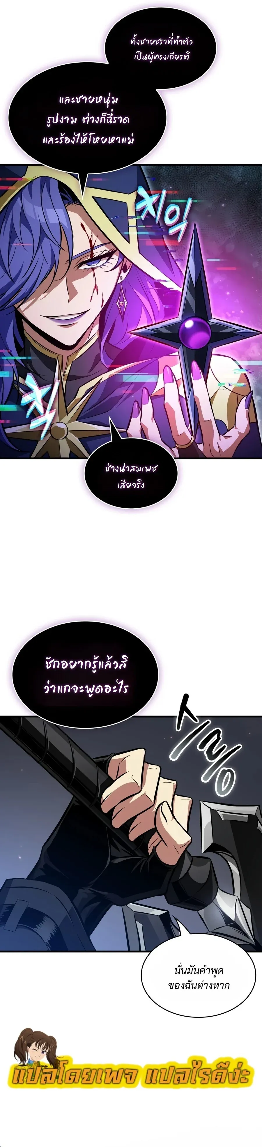Pick Me Up, Infinite Gacha Chap 208 - Next Chap 209
