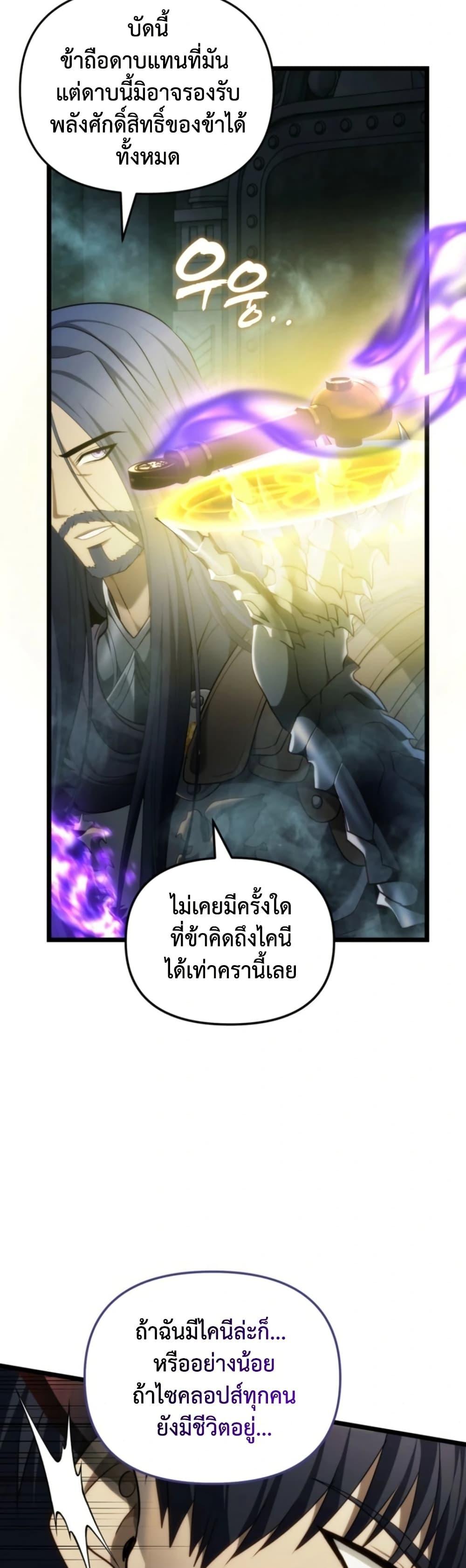 Ranker Who Lives A Second Time Chap 211 - Next Chap 212