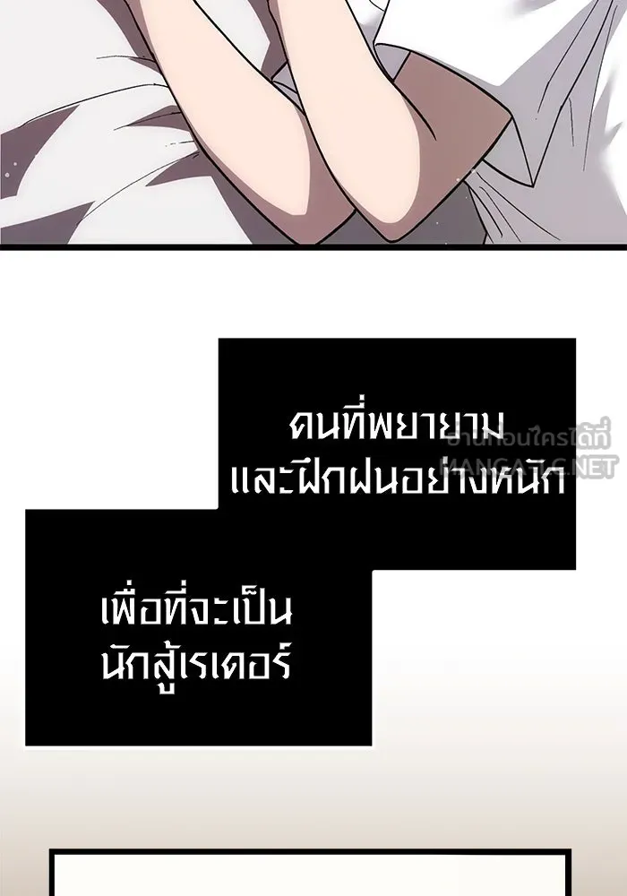 I Obtained a Mythic Item – พลิกชะตาคว้าไอเทมระดับเทพ Chap 8 - Next Chap 9