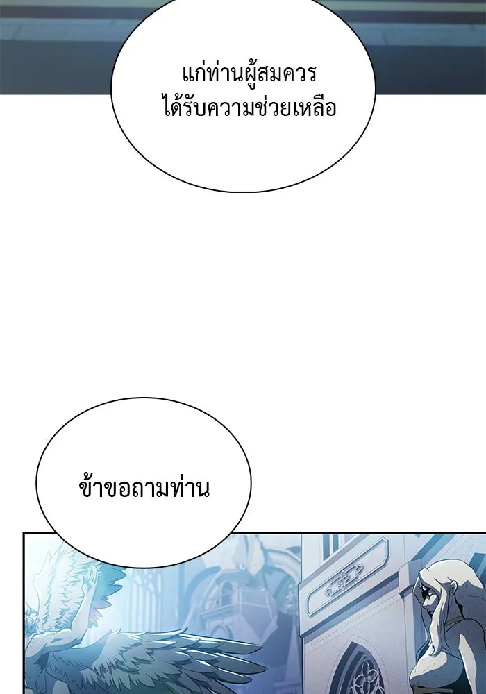 The Regressed Son of a Duke is an Assassin – ลูกชายคนเล็กของดยุกคือมือสังหาร Chap 55 - Next Chap 56