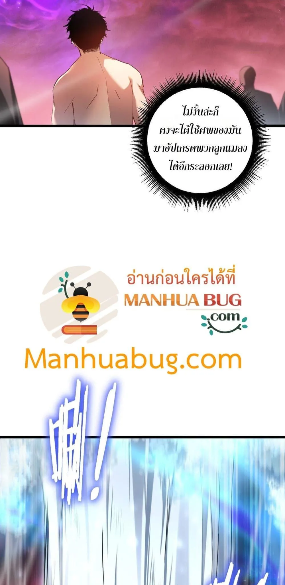 Overlord of Insects Chap 80 - Next Chap 81