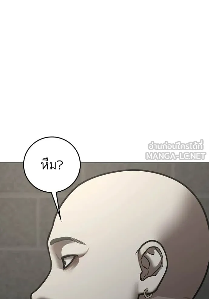 Reality Quest Chap 191 - Next Chap 192