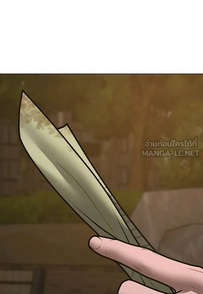 Reality Quest Chap 180 - Next Chap 181