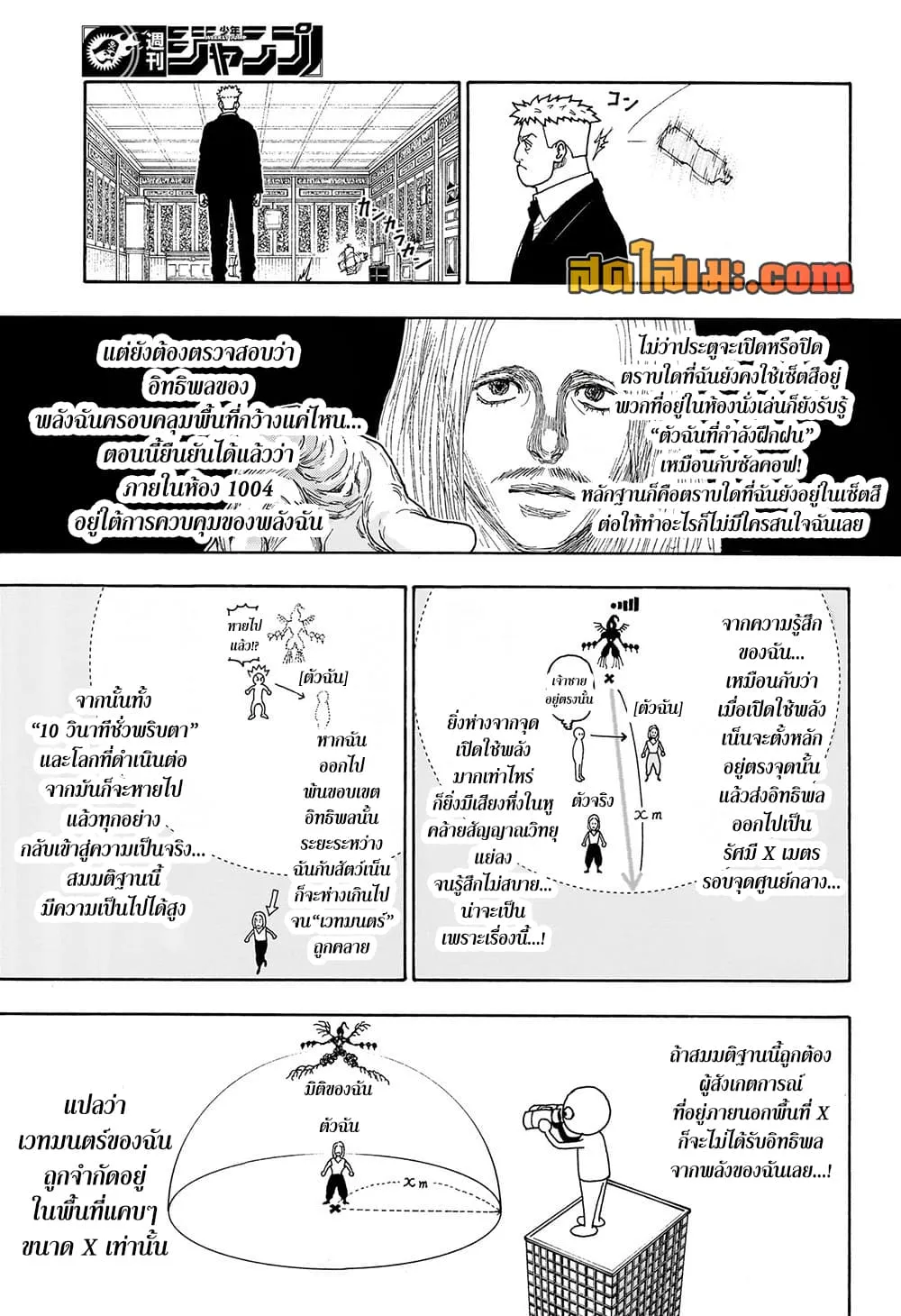 Hunter X Hunter Chap 418 - Next Chap 419