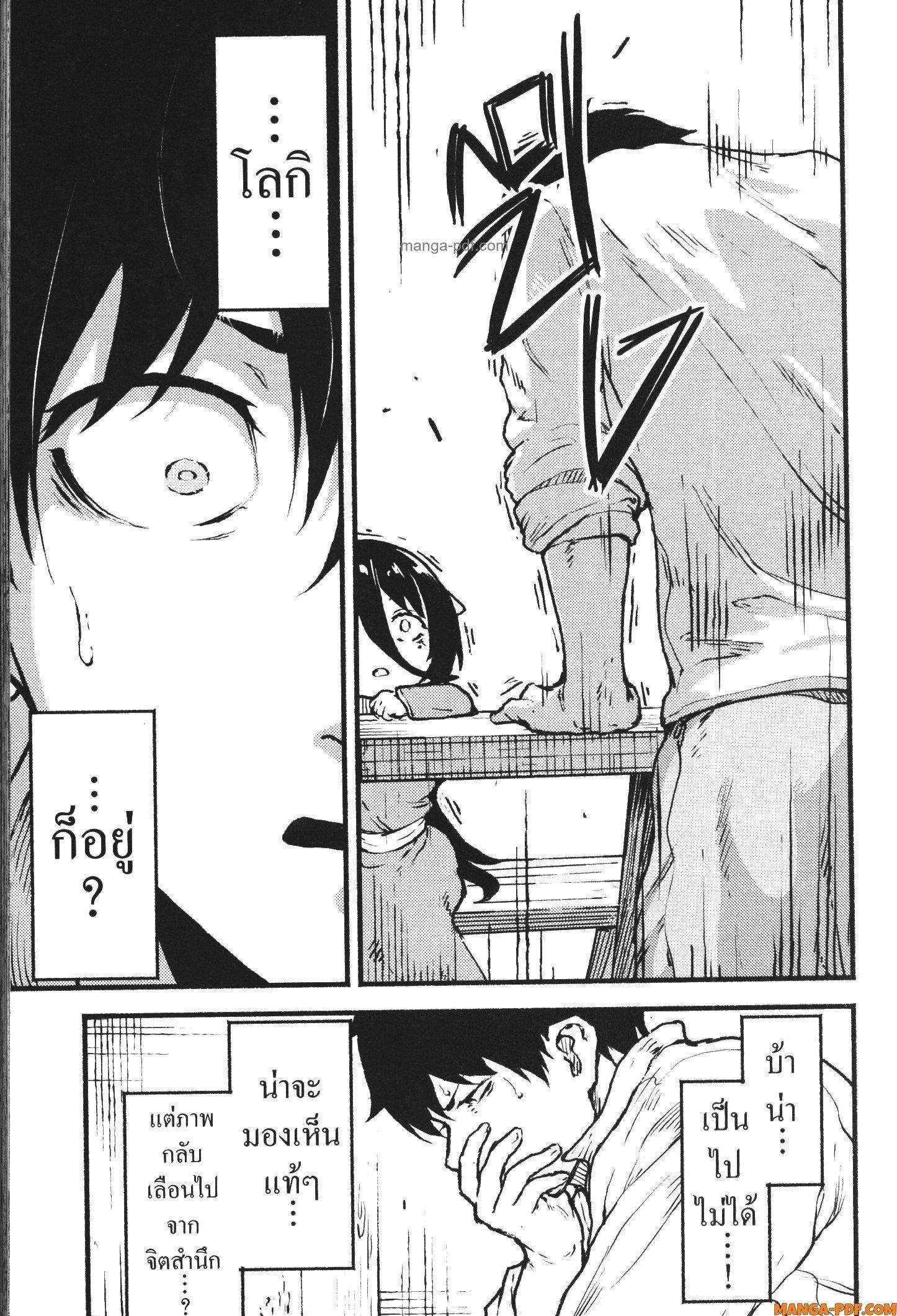 Kaminaki Sekai no Kamisama Katsudou – โลกนี้ โลกหน้า ข้าก็เป็นพระเจ้า Chap 38 - Next Chap 39