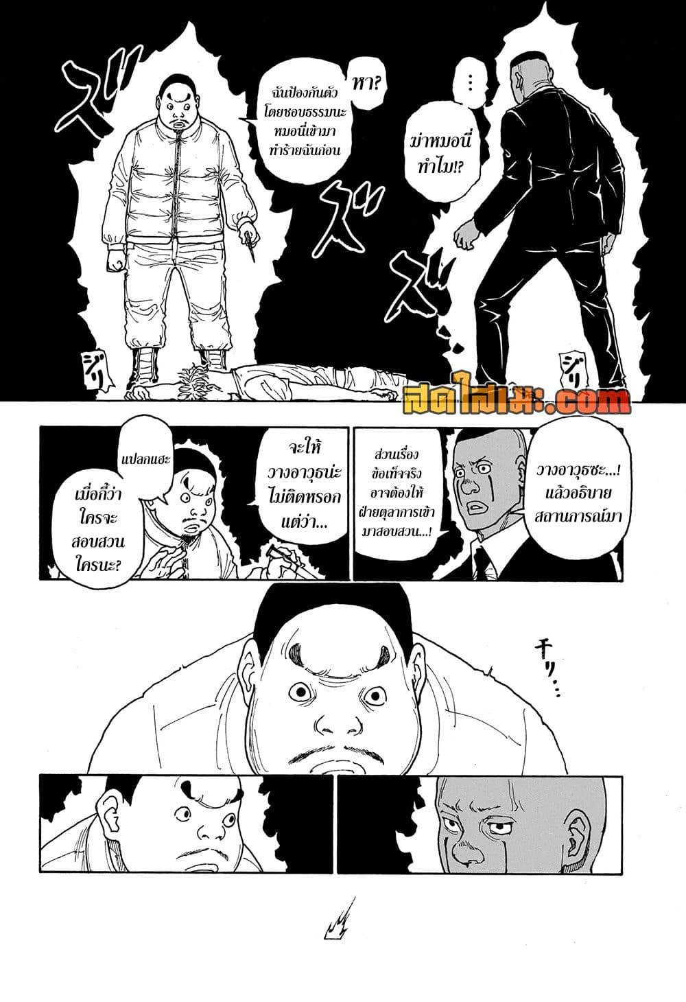 Hunter X Hunter Chap 414 - Next Chap 415
