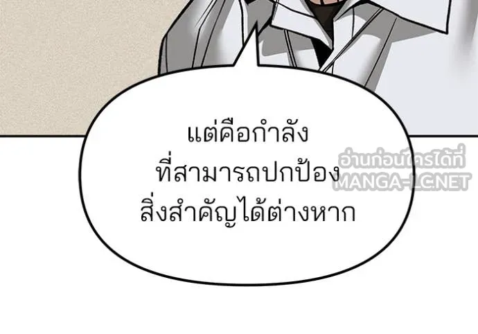 The Bully in Charge Chap 148 - Next Chap 149
