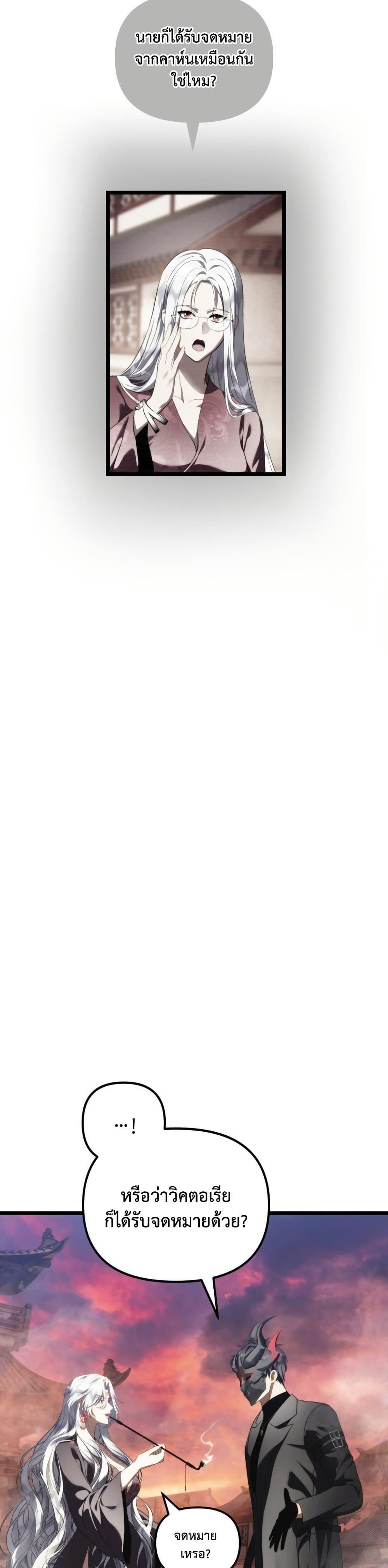 Ranker Who Lives A Second Time Chap 222 - Next Chap 223