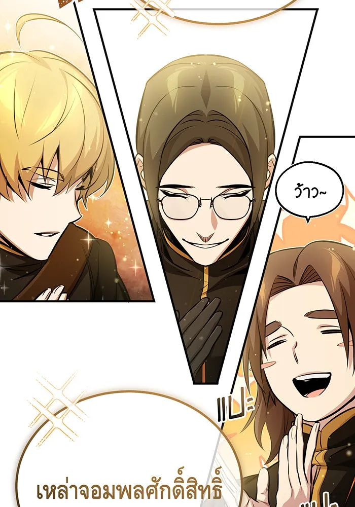 The Dark Magician Transmigrates After 66666 Years – จอมเวทเกิดใหม่ในรอบ 66666 ปี Chap 56 - Next Chap 57