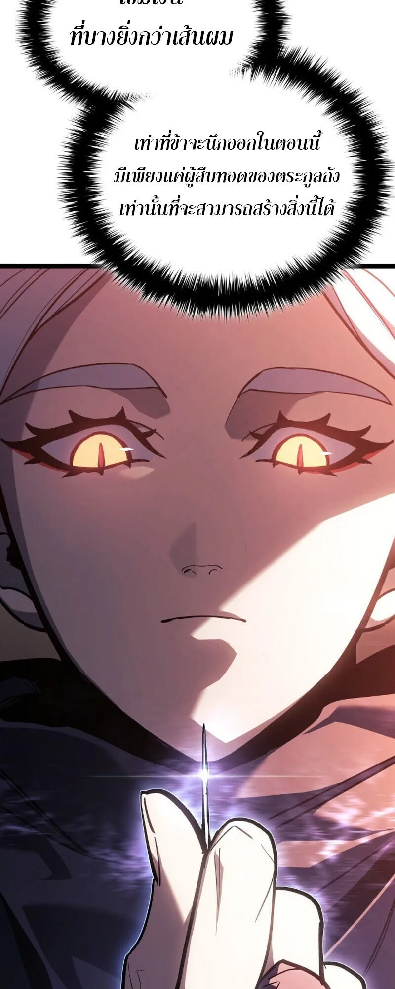 Reaper of the Drifting Moon Chap 110 - Next Chap 111