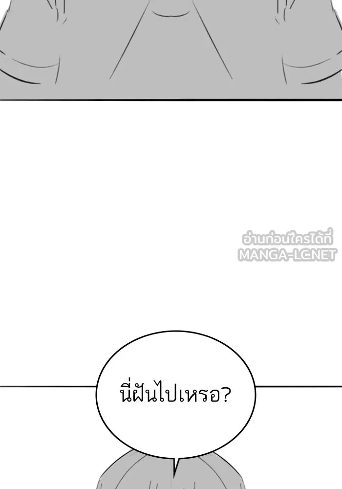 Reality Quest Chap 164.8 - Next Chap 165.8