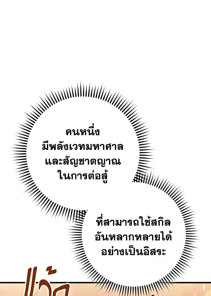 The Hero Returns Chap 111 - Next Chap 112