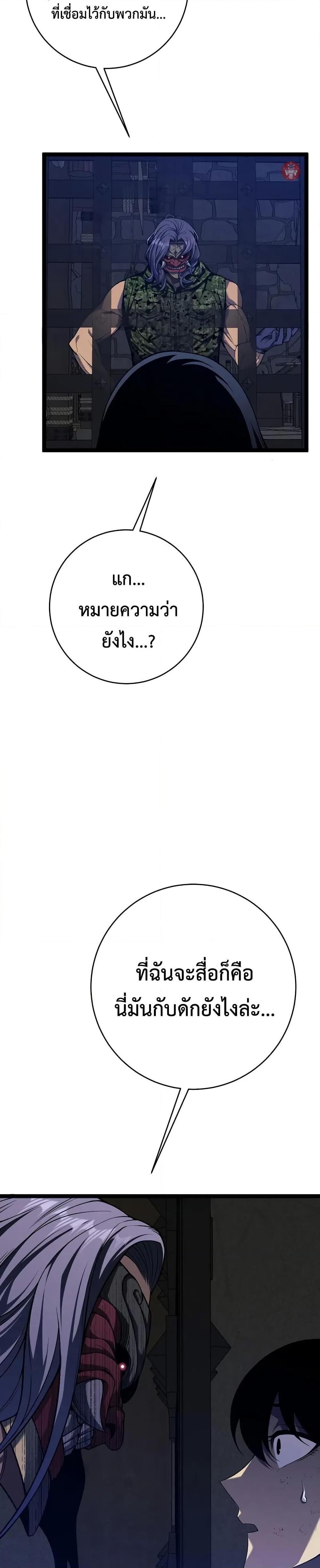 Your Talent Is Mine Chap 95 - Next Chap 96