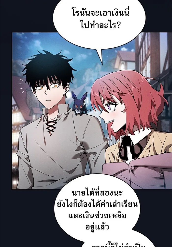 Academy’s Genius Swordmaster – นักดาบอัจฉริยะจากอะคาเดมี Chap 16 - Next Chap 17
