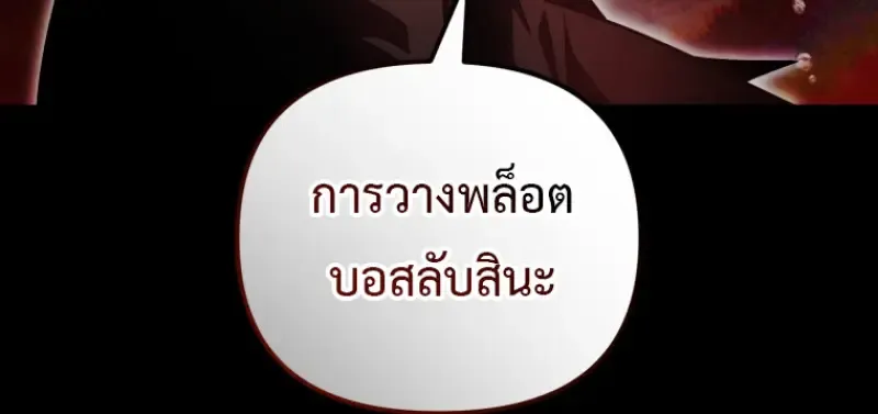 Player Who Returned 10,000 Years Later Chap 137 - Next Chap 138