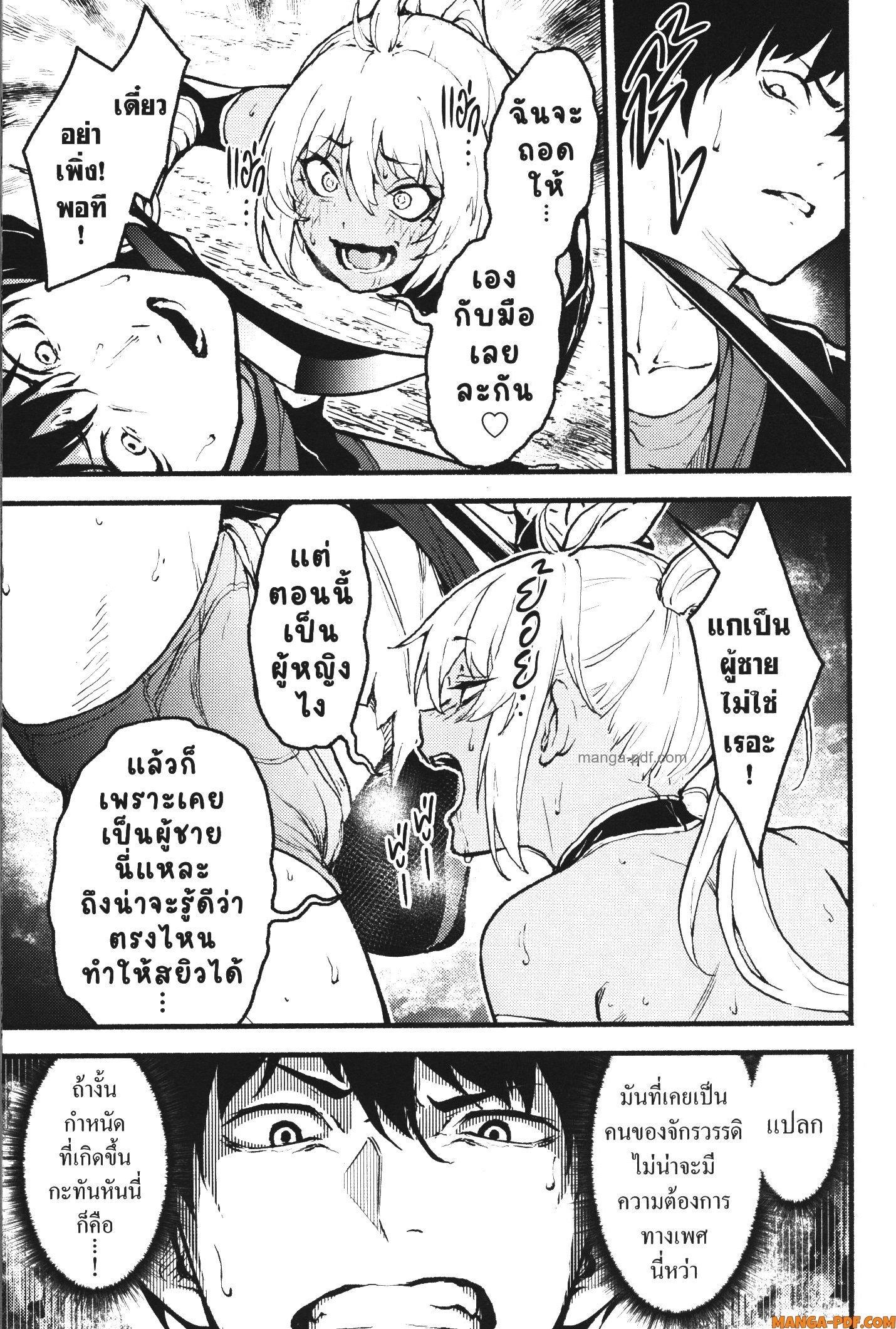 Kaminaki Sekai no Kamisama Katsudou – โลกนี้ โลกหน้า ข้าก็เป็นพระเจ้า Chap 27 - Next Chap 28