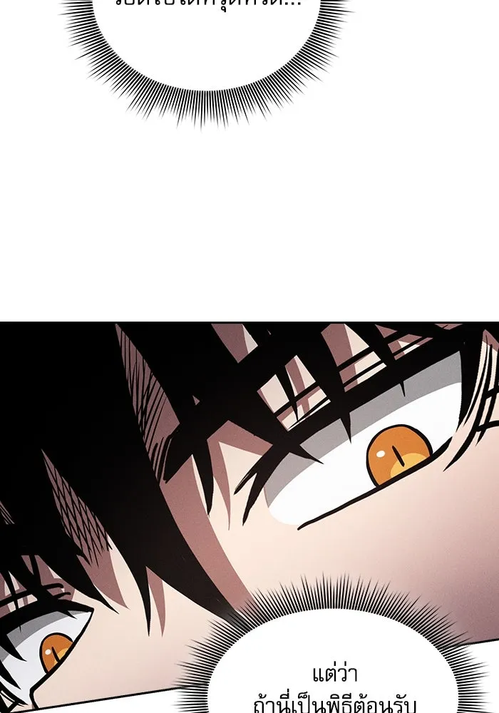 Academy’s Genius Swordmaster – นักดาบอัจฉริยะจากอะคาเดมี Chap 77 - Next Chap 78