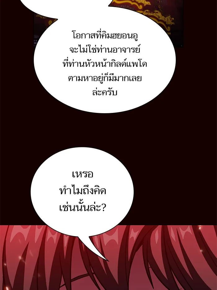 The Tutorial Tower of the Advanced Player – ผู้เล่นขั้นเทพแห่งหอคอยฝึกสอน Chap 44 - Next Chap 45