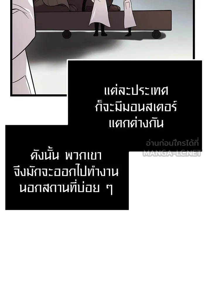 I Obtained a Mythic Item – พลิกชะตาคว้าไอเทมระดับเทพ Chap 11 - Next Chap 12