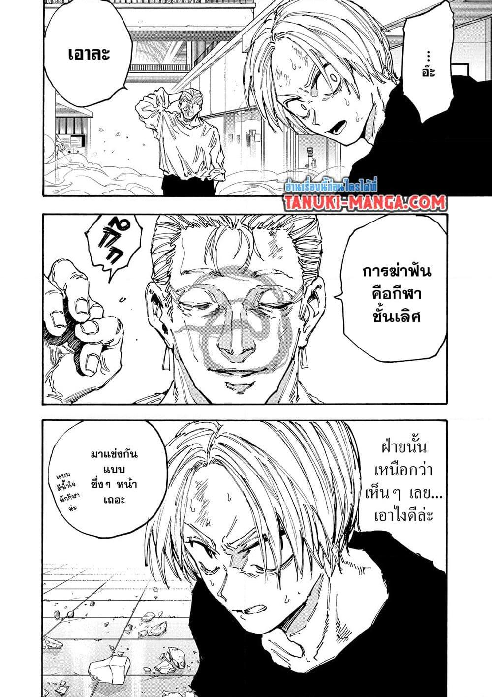 Sakamoto Days Chap 156 - Next Chap 157