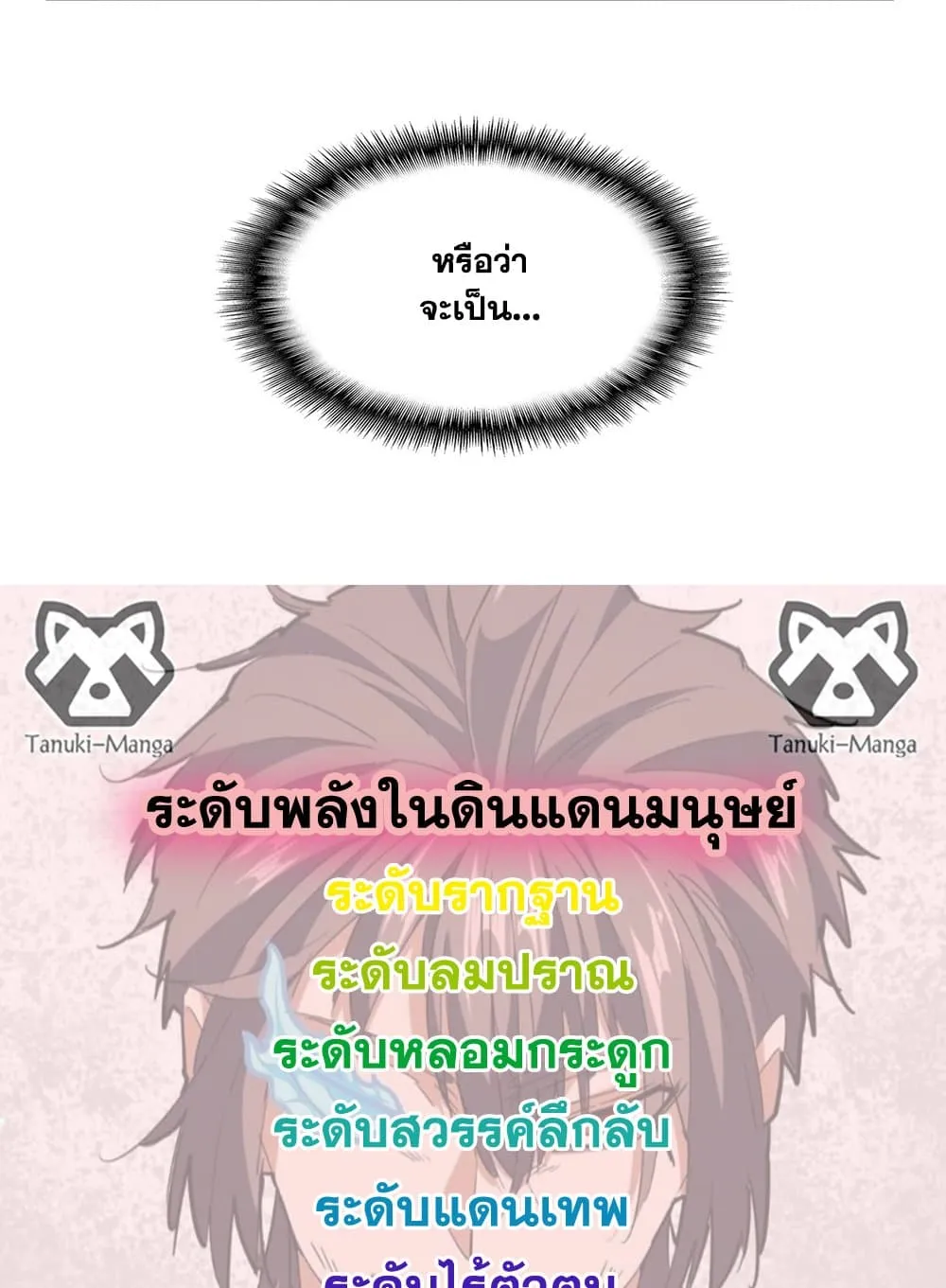 Magic Emperor Chap 860 - Next Chap 861