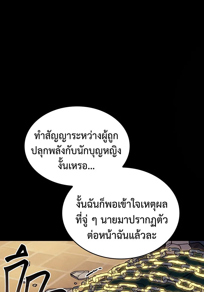 Regressing With the King’s Power – เกิดใหม่พร้อมพลังแห่งราชัน Chap 54 - Next Chap 55