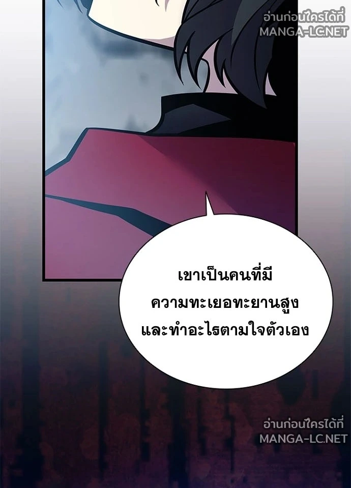 Villain To Kill Chap 229 - Next Chap 230
